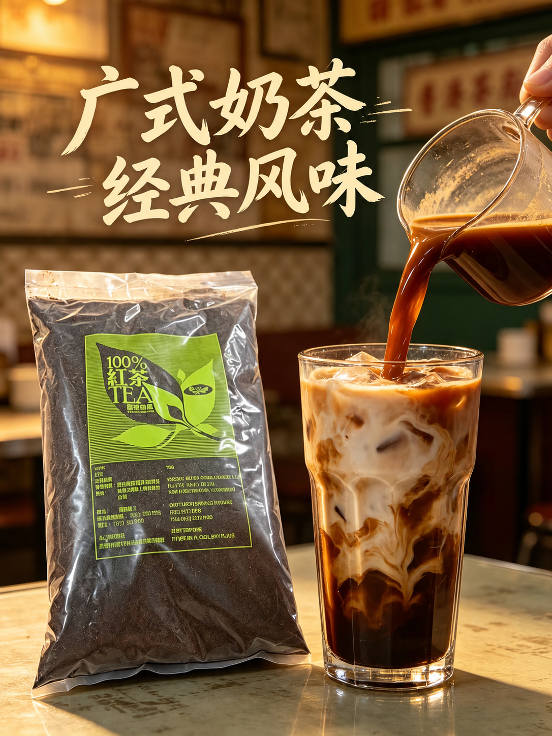 錦標拼配茶