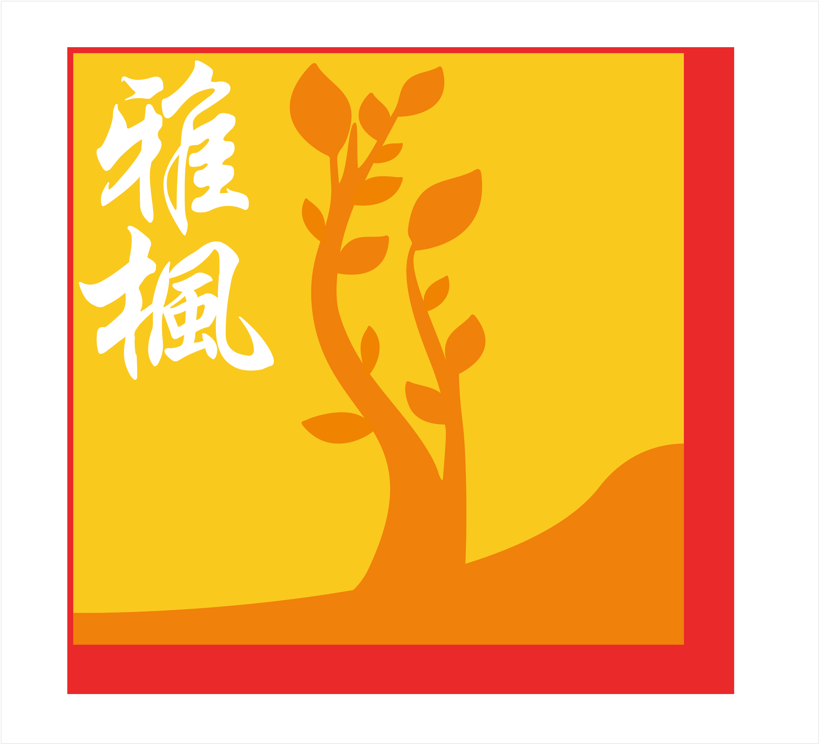 Yafeng logo